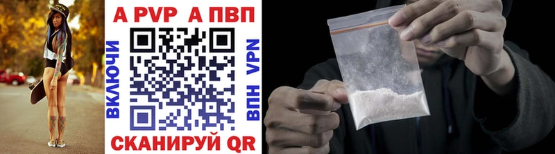 Купить закладки Называевск А ПВП Crystall