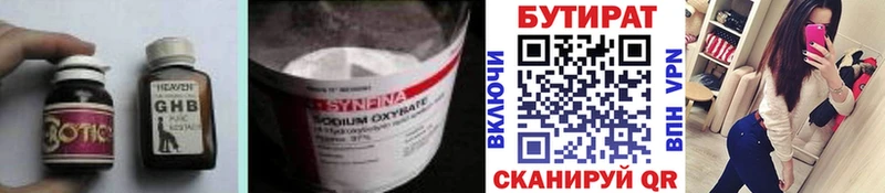 Купить закладки  Называевск  Бутират BDO 33% 