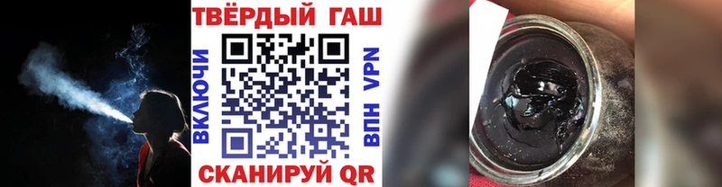 Купить закладки  Называевск  Гашиш VHQ 
