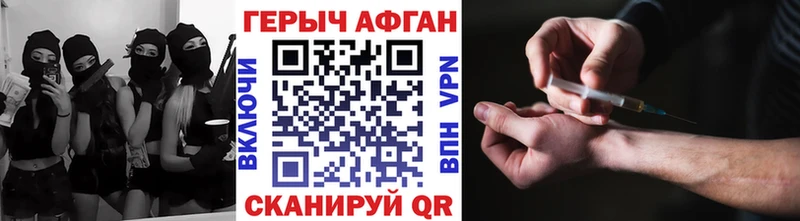 Купить  Называевск  ГЕРОИН VHQ 