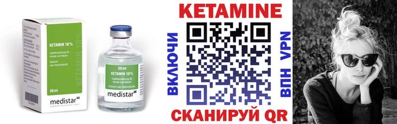 Купить  Называевск  КЕТАМИН VHQ 