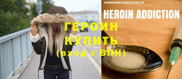 героин Каменка