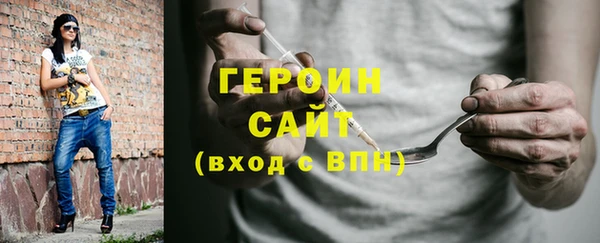 героин Каменка