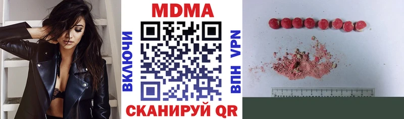 Купить где  Называевск  МДМА Molly 