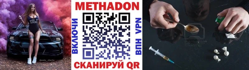 Купить  Называевск  Метадон methadone 